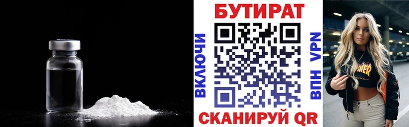 Купить  Игарка  Бутират GHB 