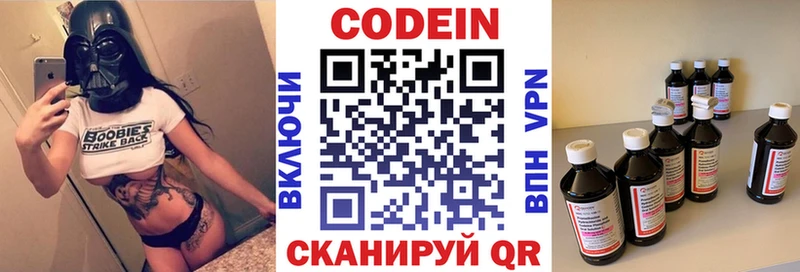 Кодеиновый сироп Lean Purple Drank  Купить где  Игарка 